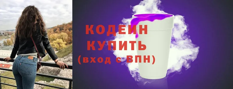 Codein Purple Drank  как найти наркотики  Ковылкино 