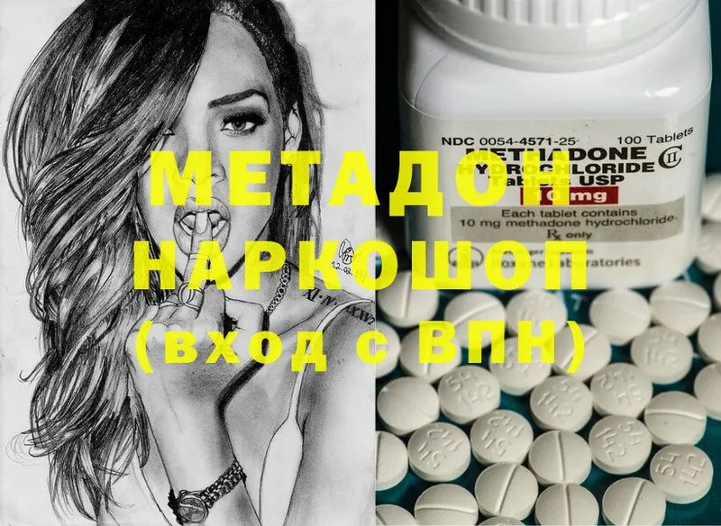 Метадон methadone  Ковылкино 