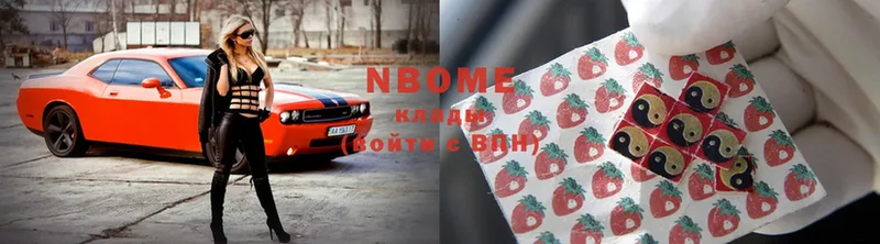 Марки NBOMe 1,8мг  Ковылкино 